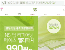 Tablet Screenshot of n-shine.com